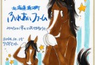 ツジイマコト先生から応援メッセージ